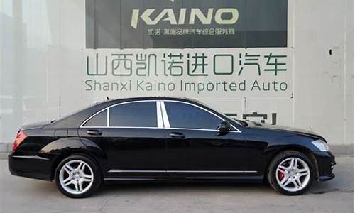 08年奔驰s550参数_2008款奔驰s