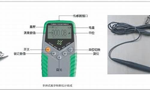 特斯拉计原理_特斯拉计是测量什么