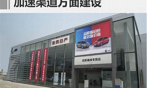 深圳启辰汽车4s店_深圳市启辰展览展示策划有限公司