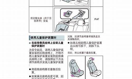 丰田卡罗拉使用手册pdf_丰田汽车卡罗拉说明书中文版