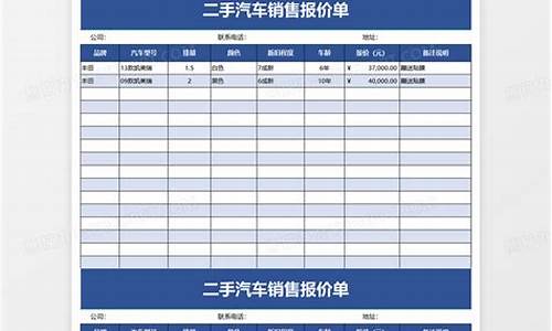 六盘水二手汽车报价_六盘水二手汽车报价查询