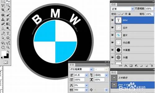 怎么用ps做宝马车标图案_怎么用ps做宝马车标