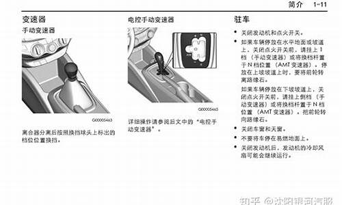 赛欧汽车使用说明书_赛欧3说明书下载