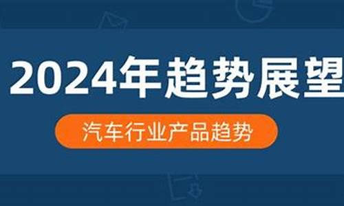 2024年汽车最新报价_2024年汽车最新报价实时精准