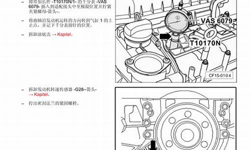 捷达汽车维修与保养_捷达保养教程