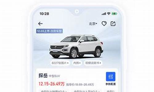 汽车2020最新报价易车_汽车报价易网