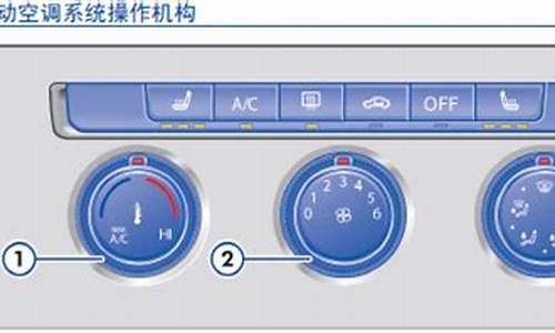 迈腾空调怎么吹冷风_大众汽车迈腾空调冷风怎么开