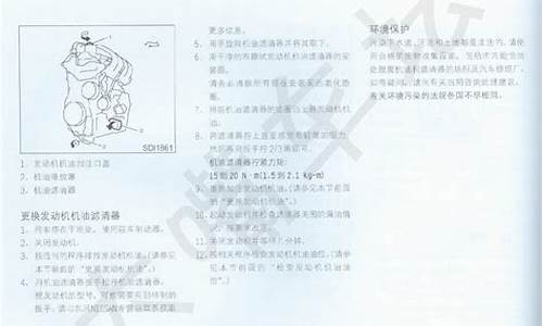 颐达汽车保养项目表_颐达汽车保养手册